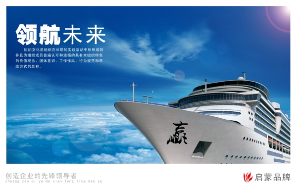 企業(yè)文化企業(yè)形象分層PSD104
