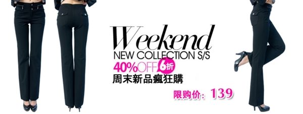 清新簡約風(fēng)格淘寶女裝海報模板下載