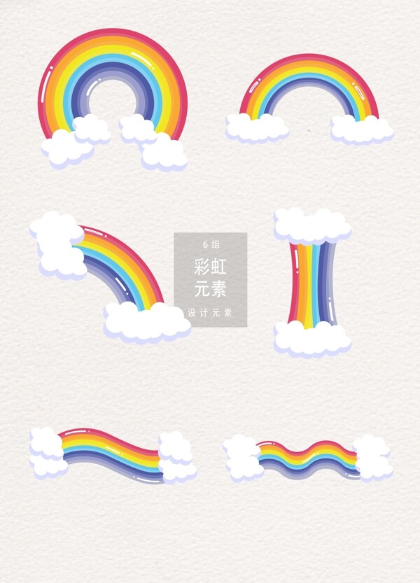 彩虹