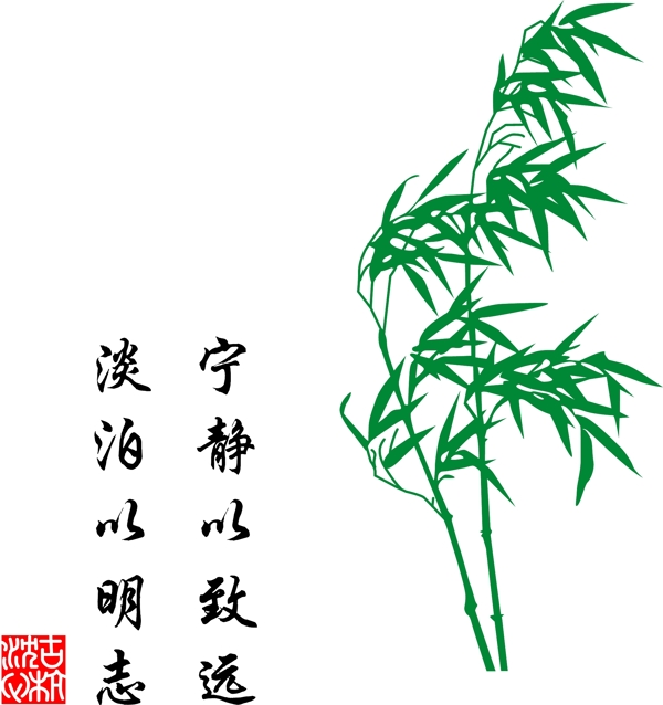 竹子