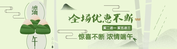 端午輪播海報(bào)banner端午節(jié)