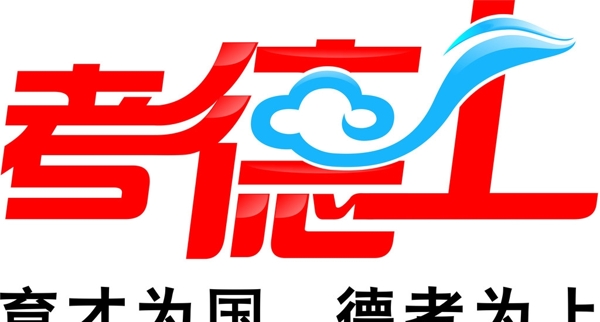考德上LOGO圖片