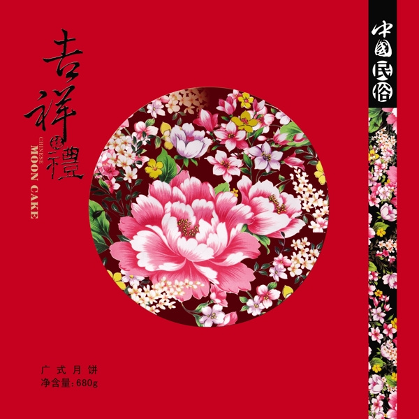吉祥禮月餅包裝平面圖圖片