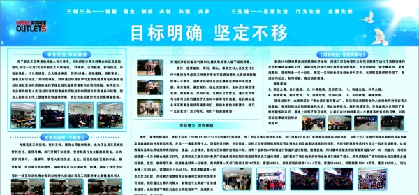 板報