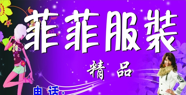 服裝店門(mén)頭圖片