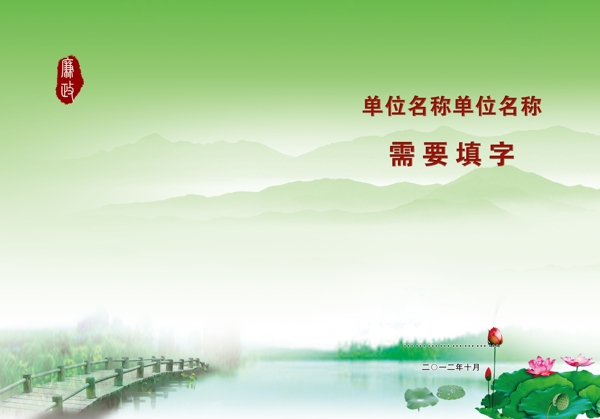 廉政封面圖片