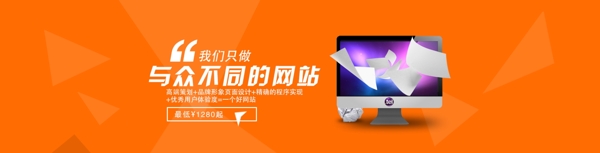 互聯(lián)網(wǎng)banner