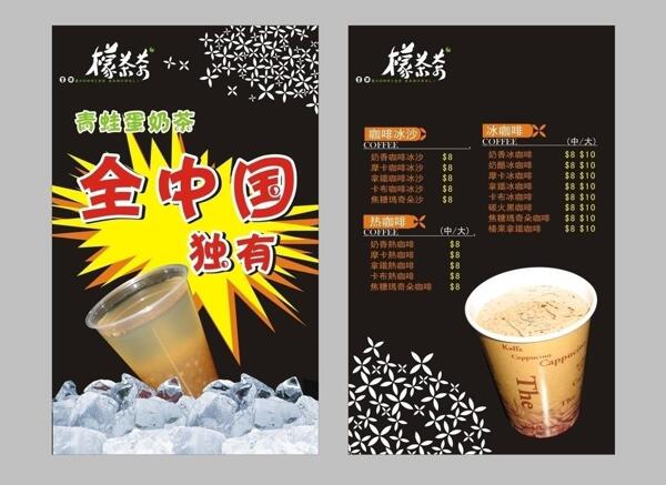 蒙茶茶奶茶海報價目表圖片