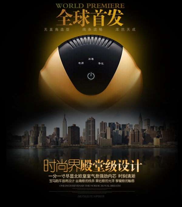 高端空氣凈化器淘寶詳情頁海報(bào)設(shè)計(jì)