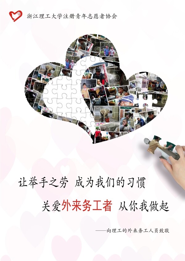 公益海報(bào)圖片