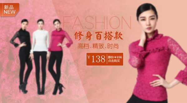 淘寶女裝精品海報