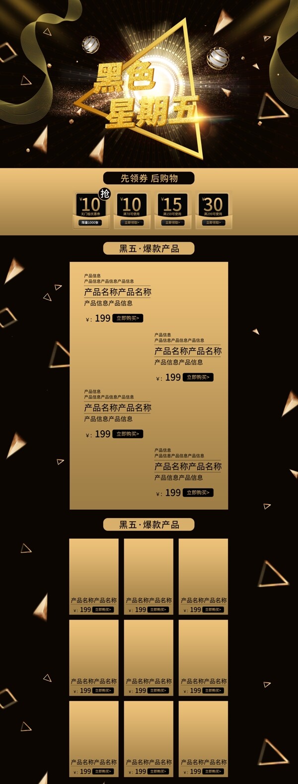 黑金色黑色星期五數(shù)碼電器活動首頁