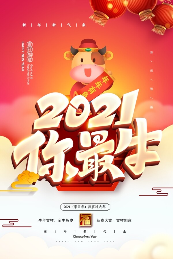 牛年圖片