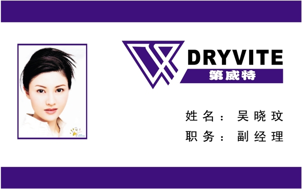證卡模板人像卡類(lèi)矢量分層源文件平面設(shè)計(jì)模版