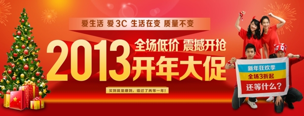3c數(shù)碼促銷海報圖片