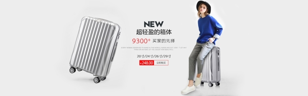 淘寶天貓箱包拉桿箱海報