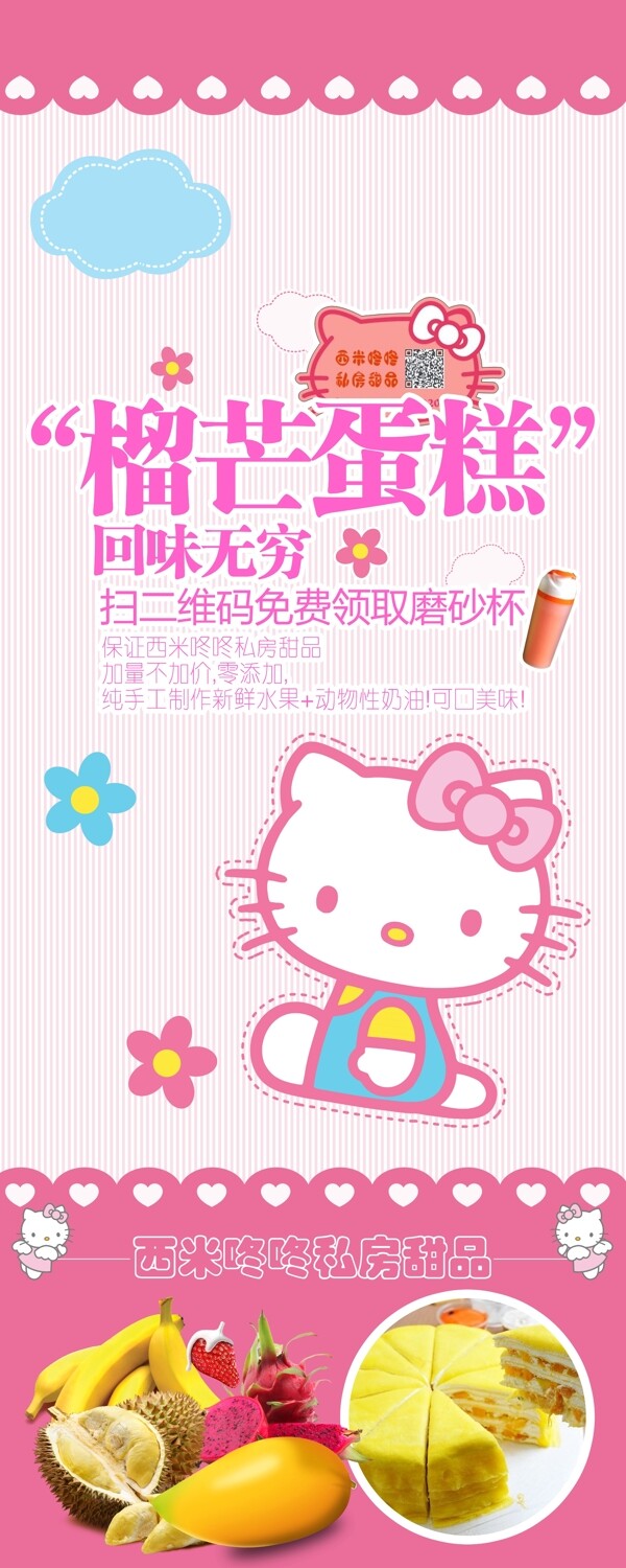 蛋糕海報