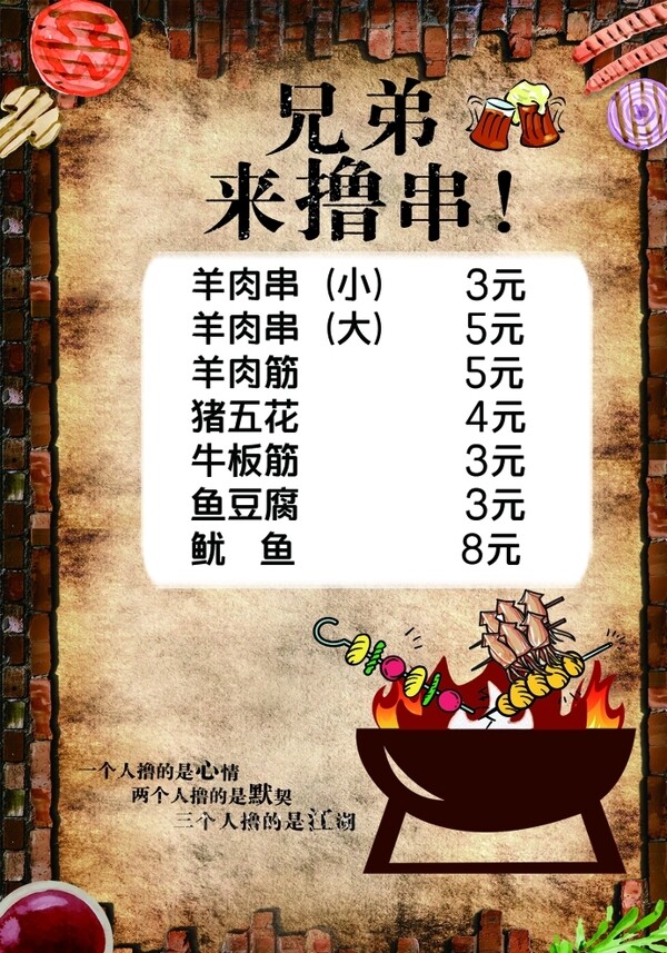 羊肉串菜譜