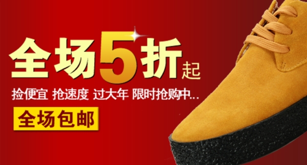 淘寶男鞋