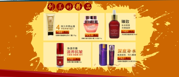 淘寶店鋪裝修