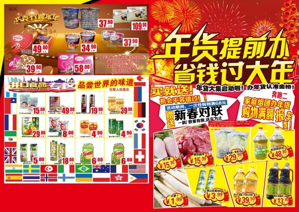 封面封底定