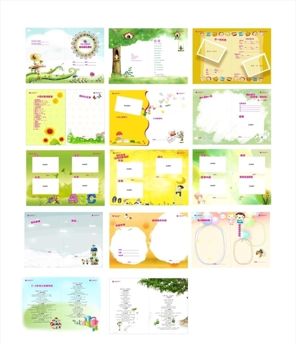 幼兒園成長手冊(cè)圖片