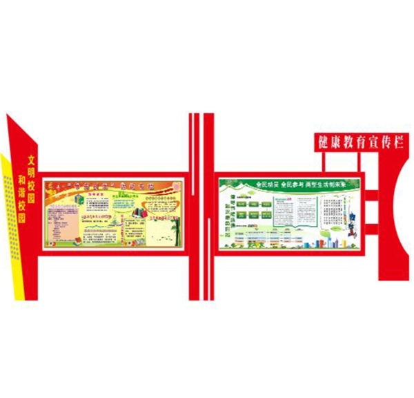 宣傳欄