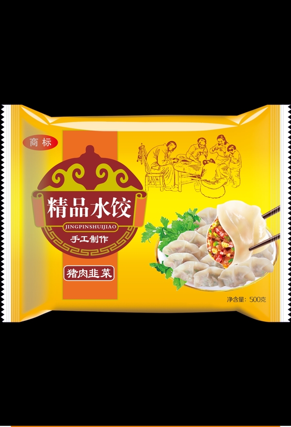 水餃