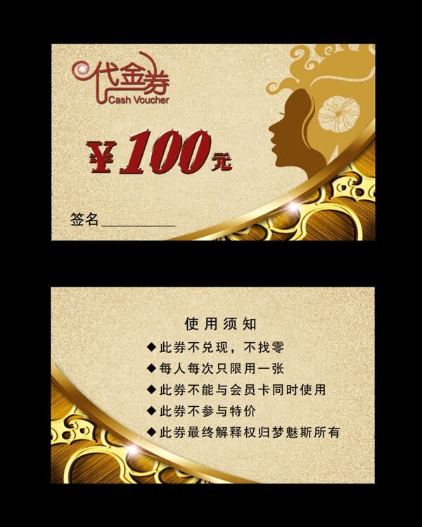 代金券會員卡圖片