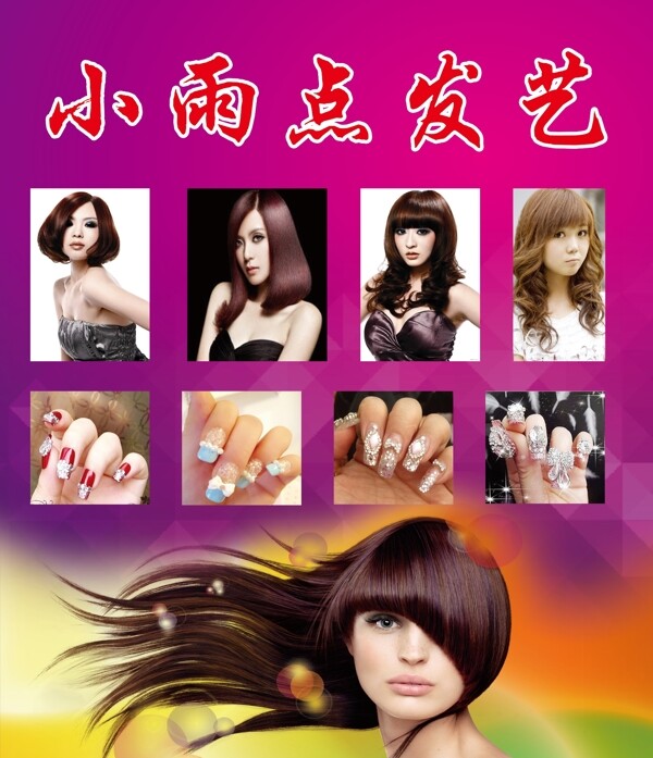 發(fā)藝圖
