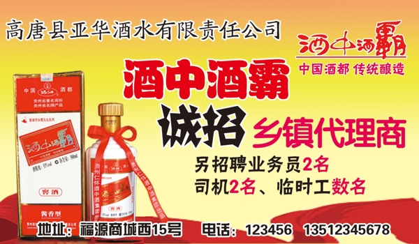 招商廣告設(shè)計圖片
