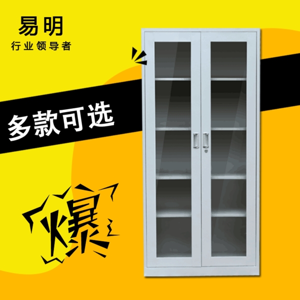 文件柜首圖
