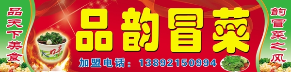 冒菜圖片