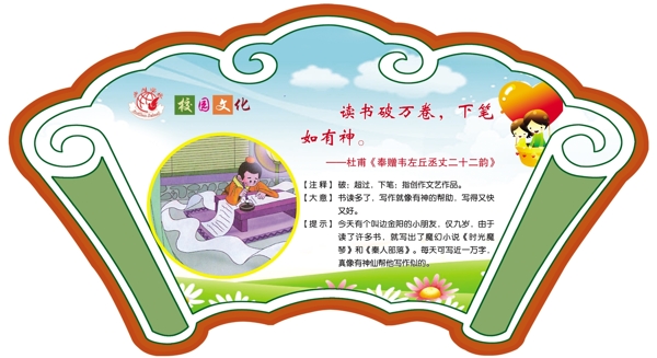 校園文化圖片