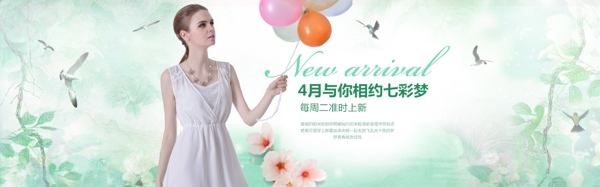 夏季女裝促銷海報