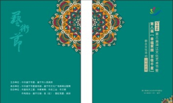 书封面封底