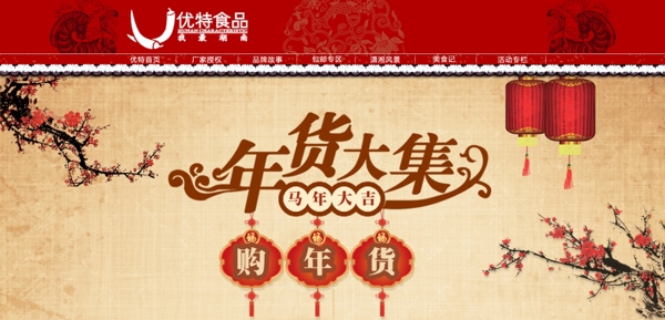 淘寶首頁全屏模板