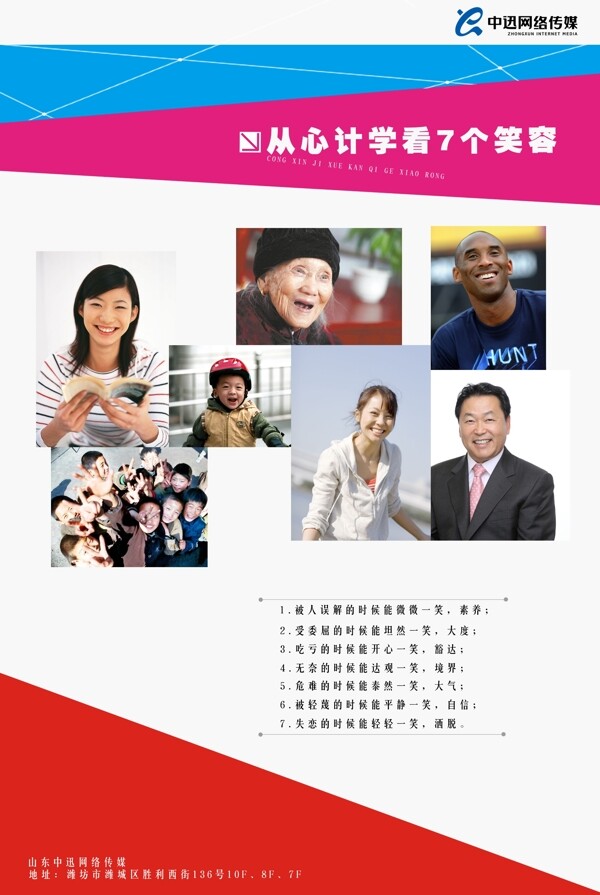 企業(yè)展板圖片