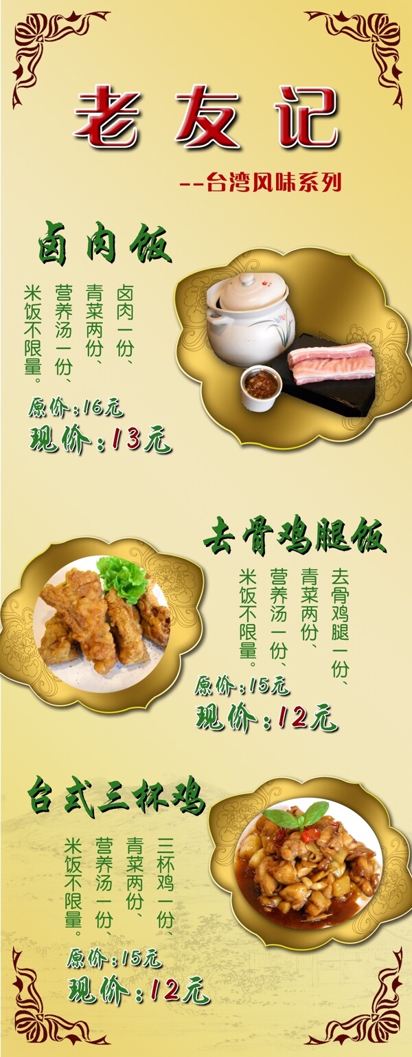 餐飲易拉寶