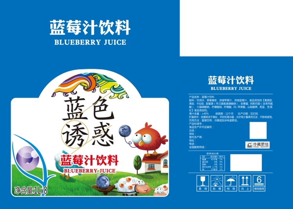 蓝莓汁包装设计