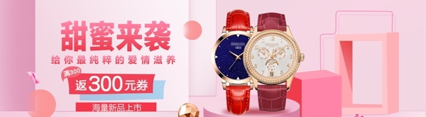 手表banner