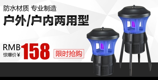 淘寶促銷海報