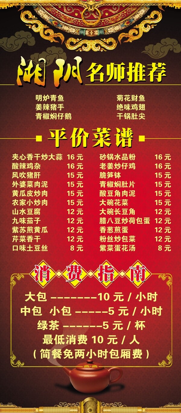 消費(fèi)指南圖片