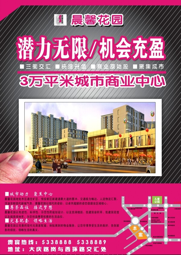 樓盤廣告圖片