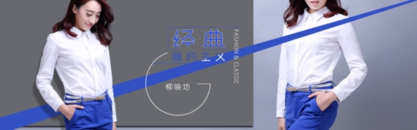 女裝首頁(yè)海報(bào)