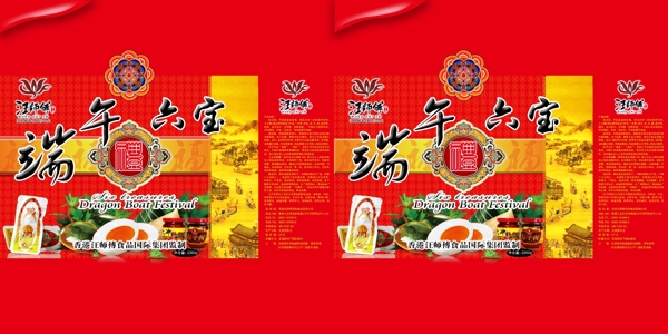 端午六寶平面圖圖片