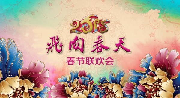 春晚大屏幕背景設(shè)計(jì)圖片