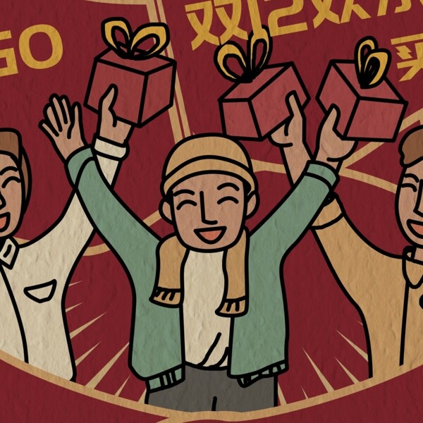 紅色簡(jiǎn)約購(gòu)物復(fù)古大字報(bào)psd