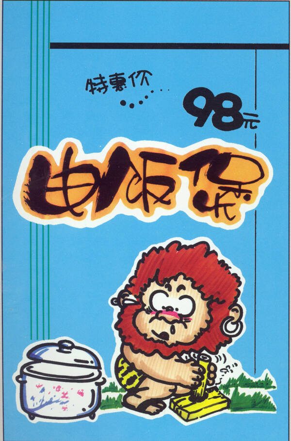 家用電器POP海報平面設(shè)計0070