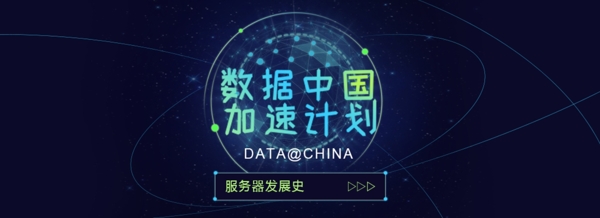 互聯(lián)網(wǎng)海報
